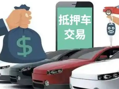 永善汽车抵押贷款通过率高